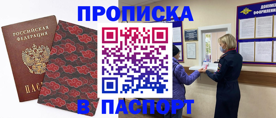 регистрация в Чехове