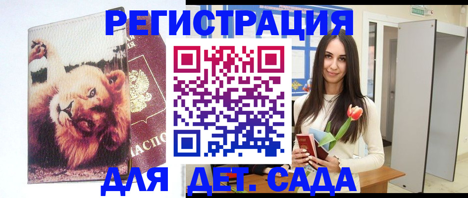 временная регистрация законно в Чехове