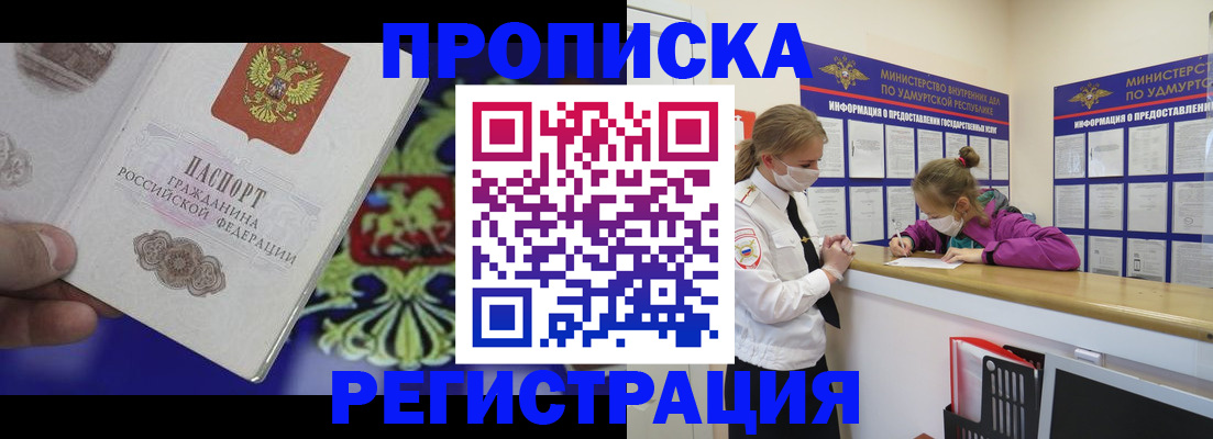 где прописаться в Чехове