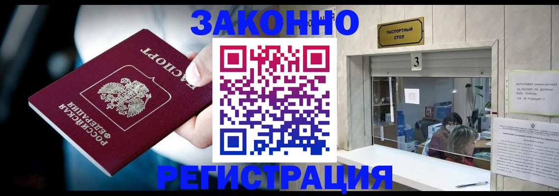 прописка поиск в Чехове