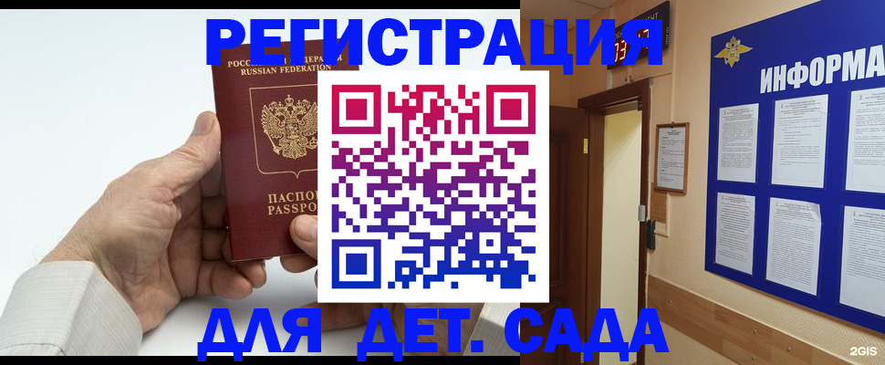 прописка гарантия в Чехове