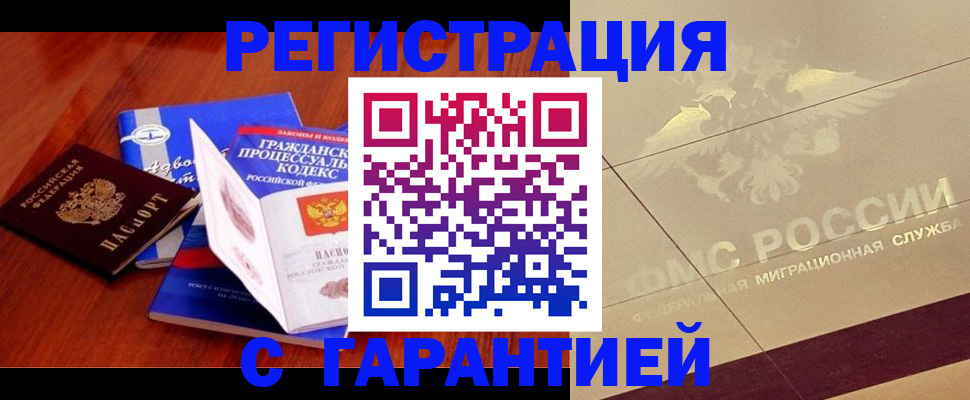 прописка поиск в Чехове