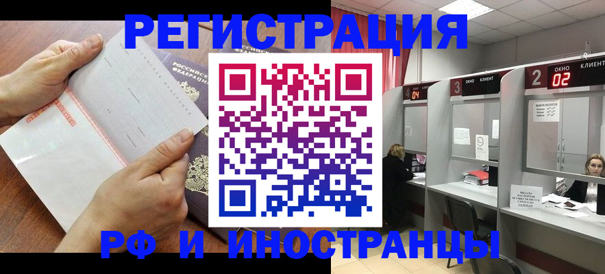 временная регистрация госуслуги в Чехове