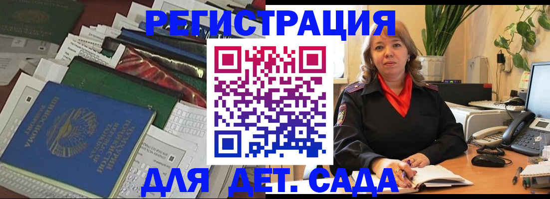 временная регистрация надежно в Чехове